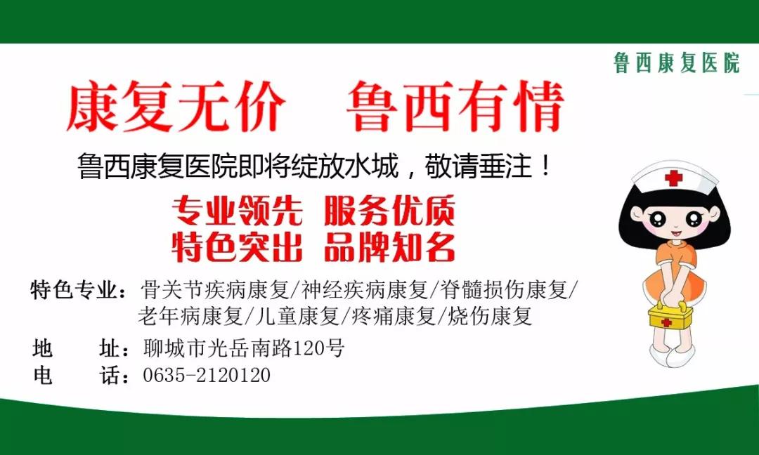 《国民营养计划（2017—2030年）》聊城站正式启动