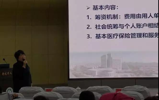 聊城市人民医院成功举办山东省医疗保险学术研讨会