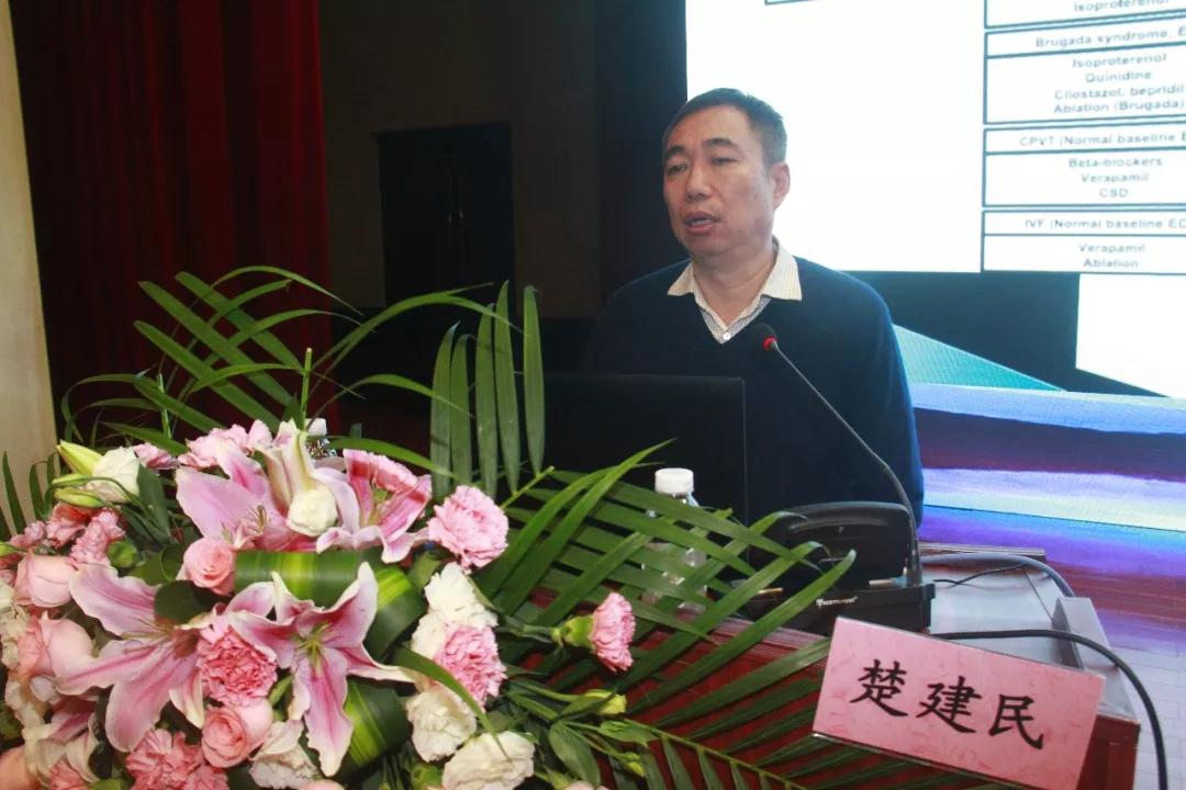 2018中国基层心血管疾病诊治规范研讨会暨第三届水城心脏病论坛在聊举办